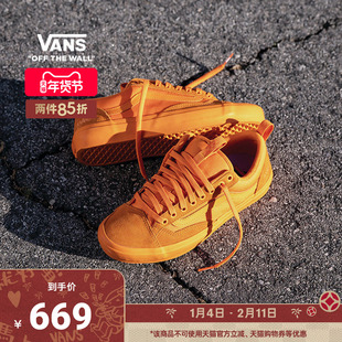 Vans范斯官方 ATIBA联名Skate Old Skool 36 +亮橙色职业滑板鞋