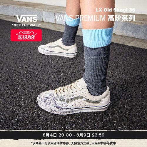 Vans官方LXOldSkool36板鞋