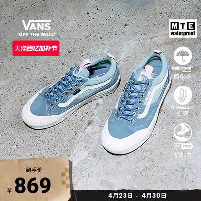 Vans范斯官方男女MTE登山鞋
