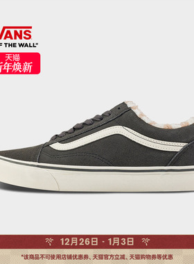 Vans范斯官方 Old Skool简约复古保暖加绒男鞋女鞋板鞋