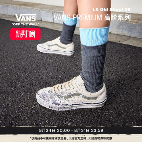 Vans官方LXOldSkool36板鞋
