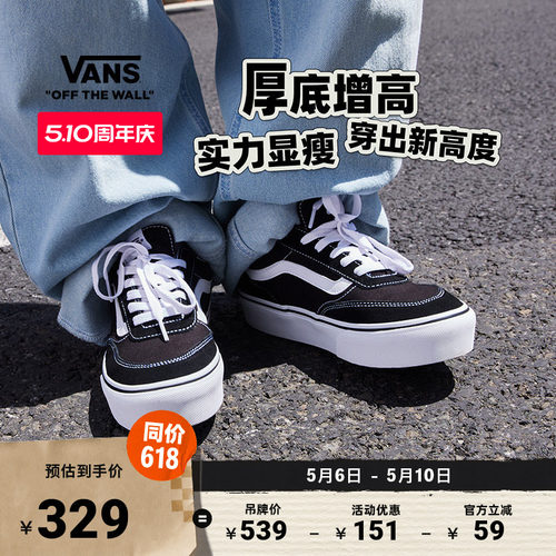 Vans范斯官方黑色女鞋板鞋