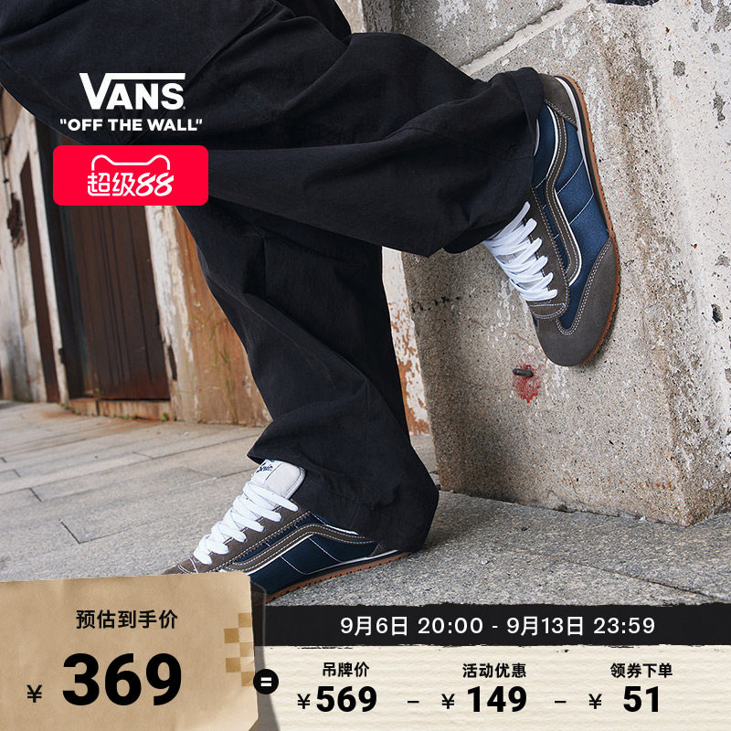Vans范斯官方SuperLowpro板鞋