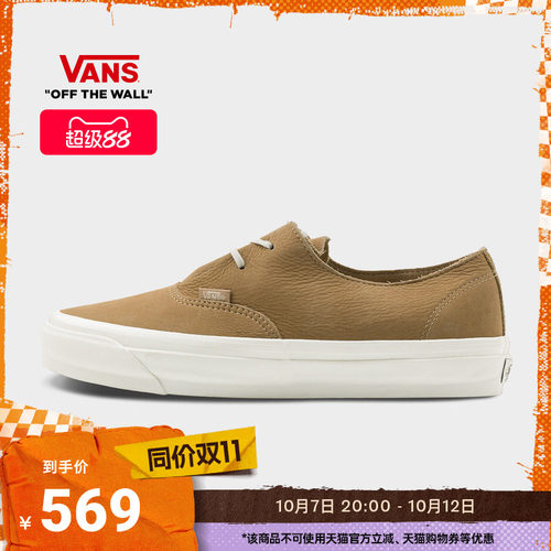 Vans官方LXAuthenticEase板鞋