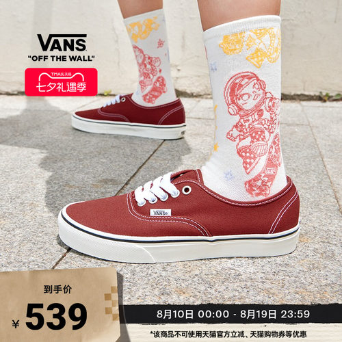 Vans范斯官方 Authentic红色轻便舒适男鞋女鞋帆布鞋