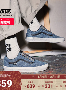 Vans范斯官方 Skate Old Skool靛蓝色脏脏牛仔鞋男女职业滑板鞋