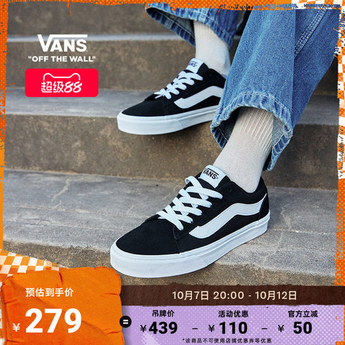 Vans范斯官方VeroLS女鞋板鞋