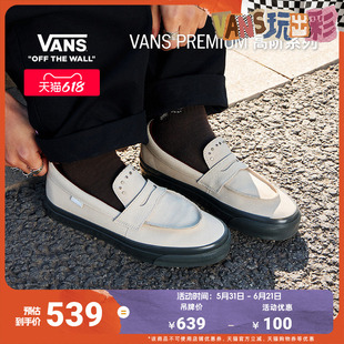 Vans范斯官方 Premium Lx Loafer 53米白一脚蹬乐福鞋男女板鞋