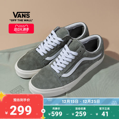 Vans范斯官方灰色日系风男女板鞋