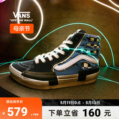 Vans范斯官方SK8-Hi胶布鞋板鞋