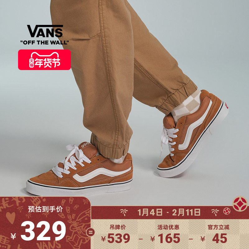 Vans范斯官方 Caldrone棕色美式复古胖胖鞋男鞋板鞋低帮,运动鞋new,板鞋,淘宝优惠券,粉丝福利购,淘宝优惠卷