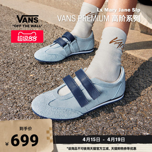 Vans范斯官方蓝色男女鞋玛丽珍