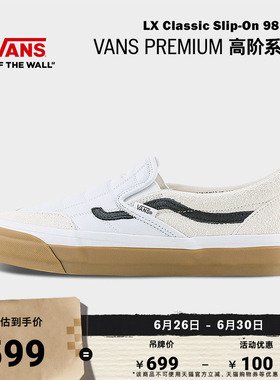 Vans范斯官方 TDC LX Classic Slip-On 98 SP白色男鞋女鞋板鞋