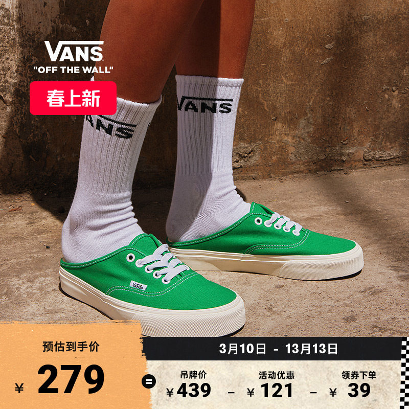 Vans范斯官方 Authentic绿色舒适一脚蹬男鞋女鞋穆勒鞋懒人鞋半拖