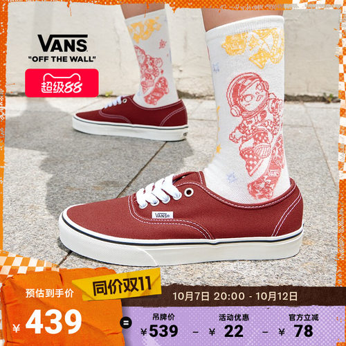 Vans范斯官方 Authentic红色轻便舒适男鞋女鞋帆布鞋
