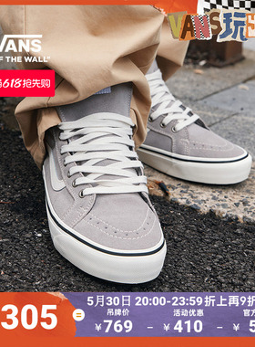 Vans范斯官方 MTE Sk8-Hi Insulated灰色户外山系高帮男女鞋板鞋