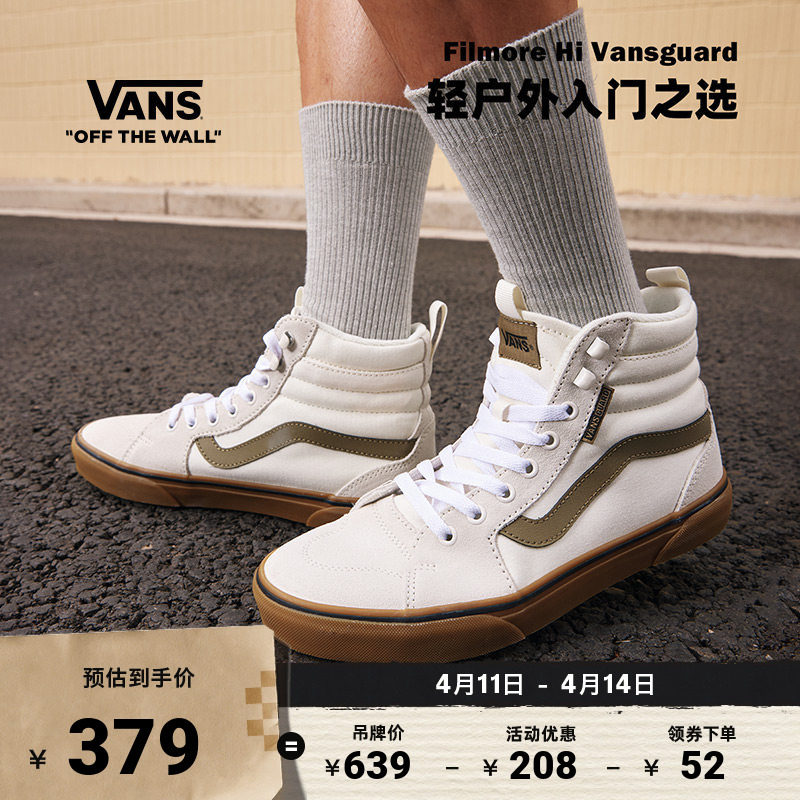 Vans范斯官方 Filmore Hi Vansguard复古高街男鞋板鞋