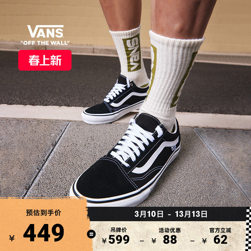 Vans范斯官方 Old Skool黑色低帮职业滑板鞋滑板初学者出游好鞋