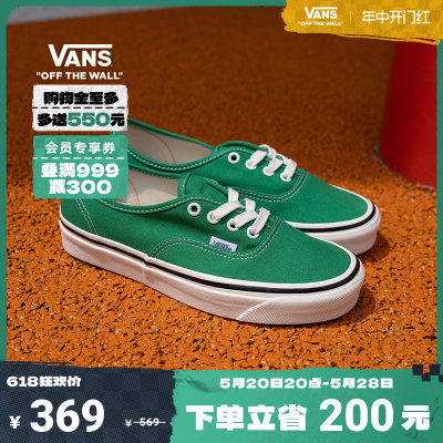 VANS范斯官方绿色男鞋低帮