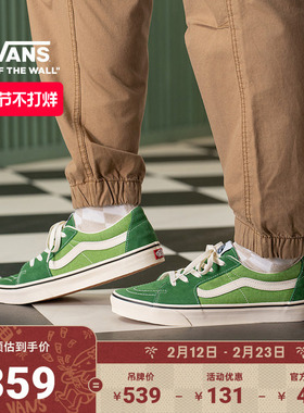 Vans范斯官方 SK8-Low绿色简约复古男鞋女鞋板鞋低帮