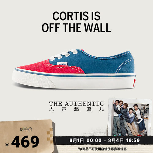 Vans范斯官方Authentic红蓝板鞋