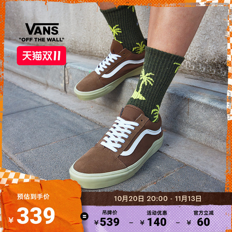 Vans范斯官方 Old Skool美拉德棕色美式复古男鞋女鞋板鞋