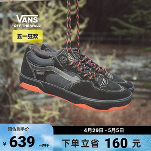 Vans范斯官方 2职业滑板鞋 小火人Spitfire联名Rowan 狂欢节