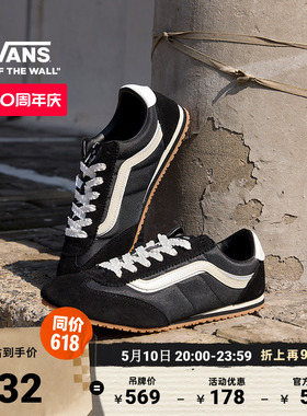 Vans范斯官方 Super Lowpro黑色薄底德训T头鞋男鞋女鞋板鞋