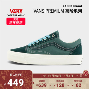 Old Skool拼色复古男鞋 女鞋 Vans范斯官方 板鞋 Premium