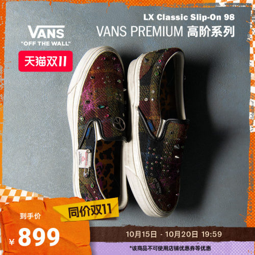 Vans官方HARRISTWEED联名板鞋