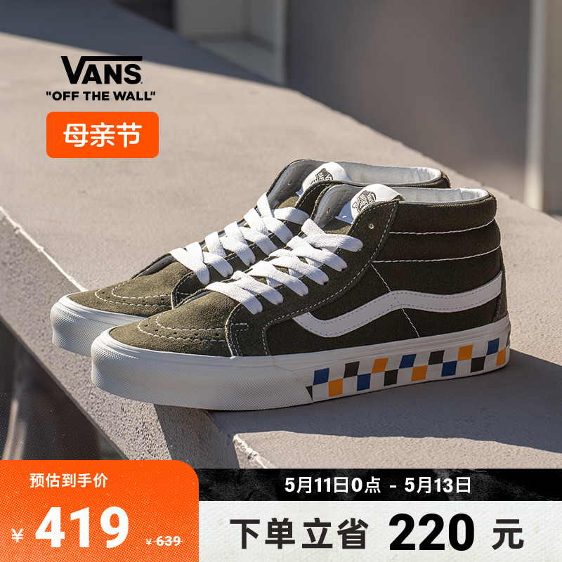 【母亲节】Vans范斯官方 Sk8-Mid Reissue薄荷曼波绿棋盘格板鞋 运动鞋new 板鞋 原图主图