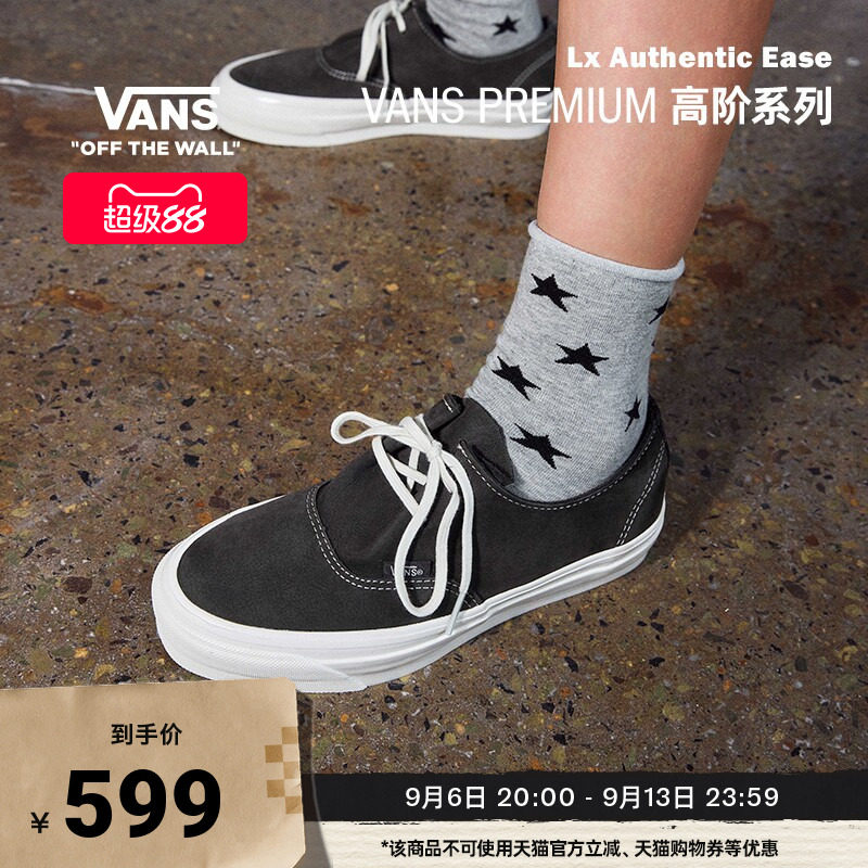Vans范斯官方 Premium Lx Authentic Ease一脚蹬男鞋女鞋板鞋