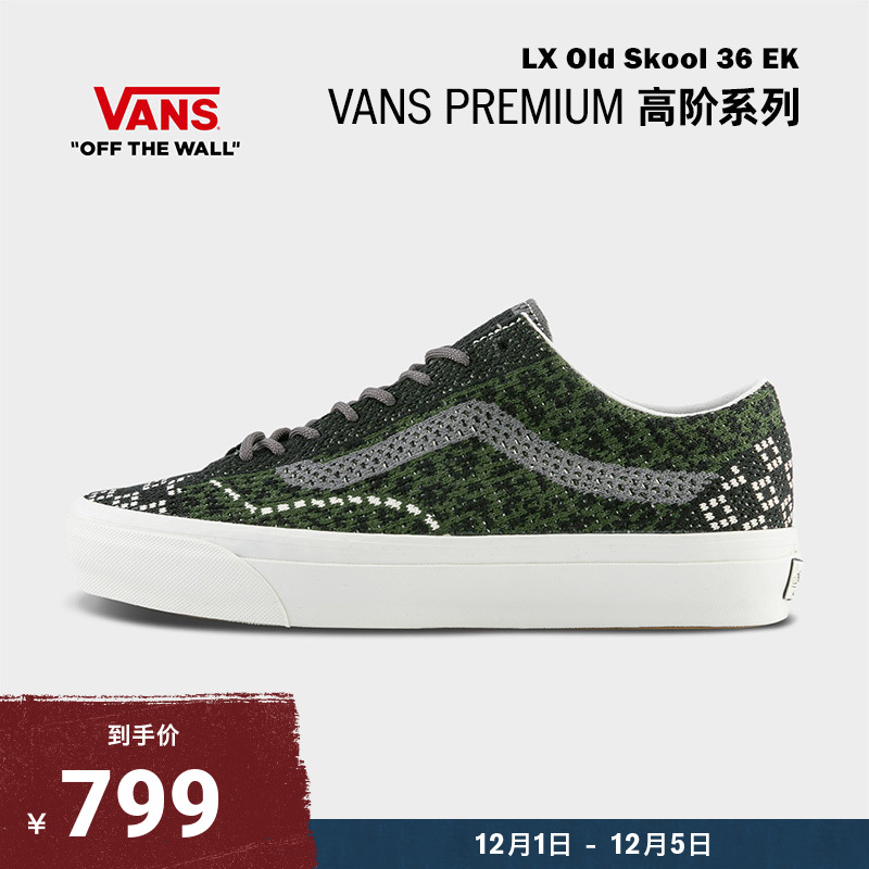 Vans范斯官方黑色绿豹纹布鞋