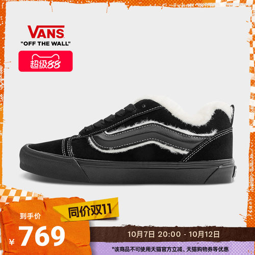 Vans范斯官方KnuSkool黑色板鞋