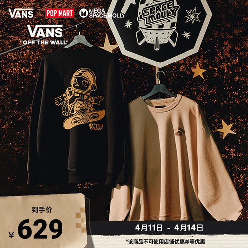 Vans范斯官方联名情侣套头卫衣