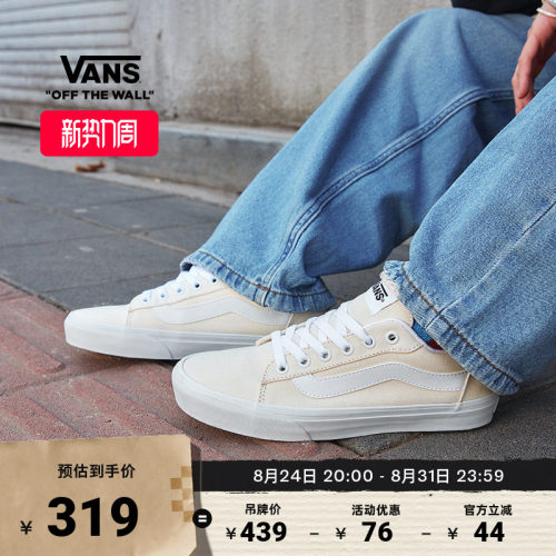 Vans范斯官方VeroLS米白帆布鞋