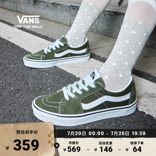 VansSK8-Low橄榄绿复古板鞋