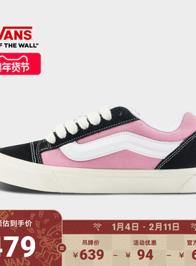 Vans范斯官方 Knu Skool黑粉拼色面包鞋胖胖鞋男鞋女鞋板鞋