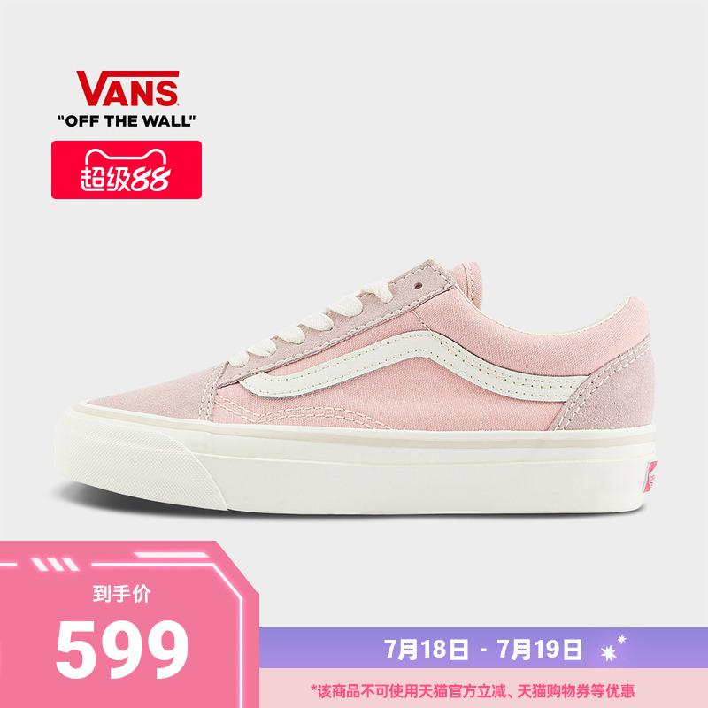 Vans范斯官方粉色男鞋女鞋板鞋