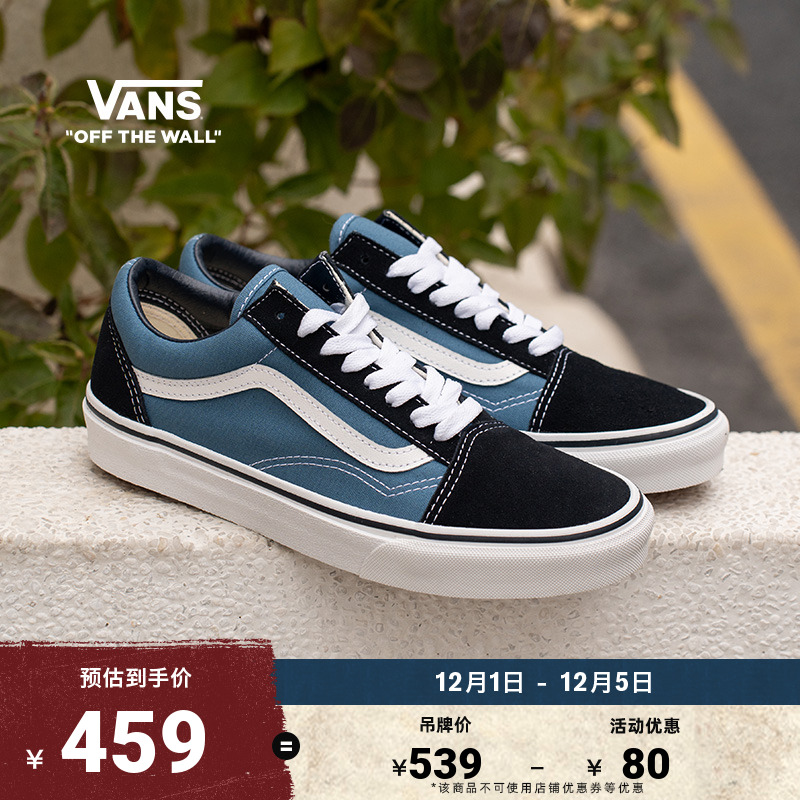 Vans范斯官方水兵月蓝经典板鞋