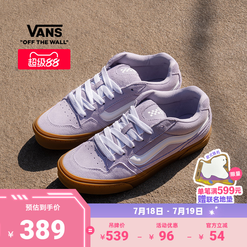 Vans范斯官方Caldrone灰紫色板鞋