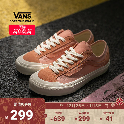 Vans范斯官方个性复古男女板鞋