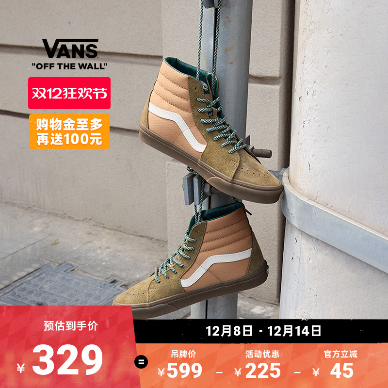 Vans范斯官方SK8-Hi棕色板鞋