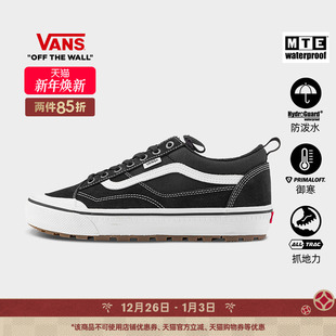MTE Insulated黑色男女板鞋 Old Waterproof Skool Vans范斯官方