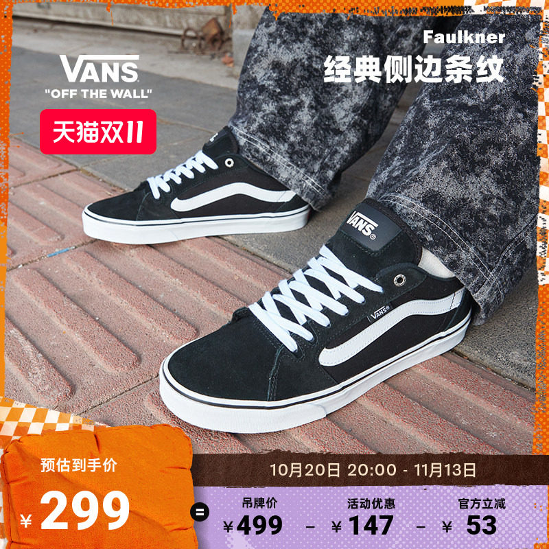 Vans范斯官方 Faulkner粉彩风酷感黑美式经典薄绒男鞋板