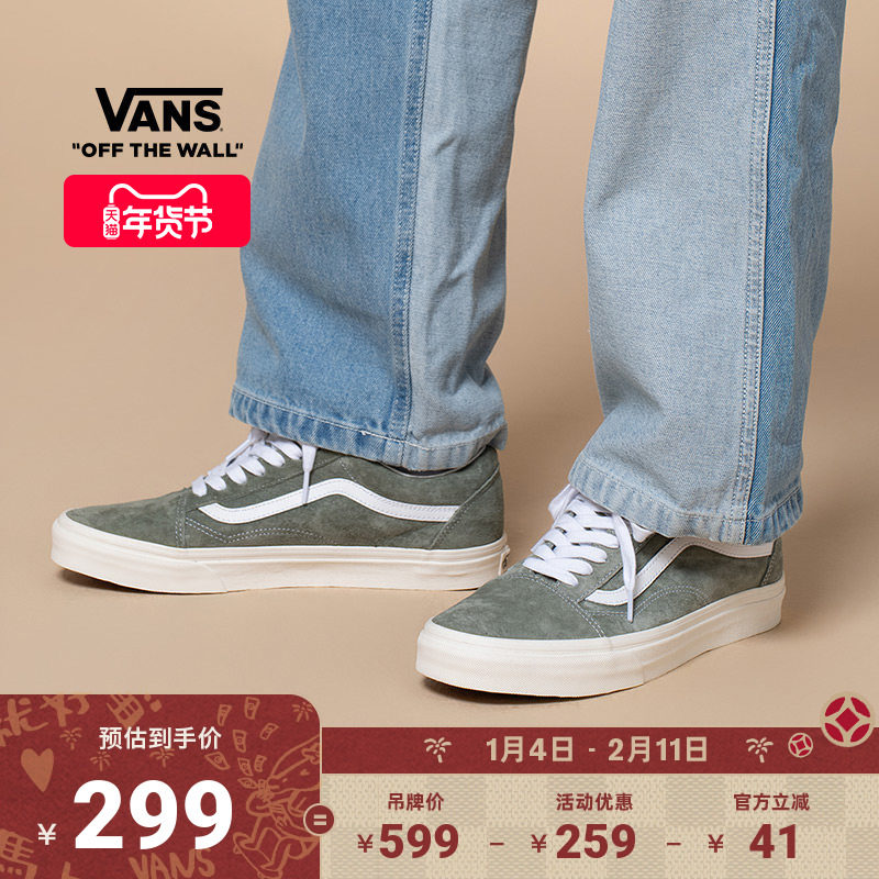 Vans范斯官方 Old Skool森林绿街头风男鞋女鞋板鞋,运动鞋new,板鞋,淘宝优惠券,粉丝福利购,淘宝优惠卷