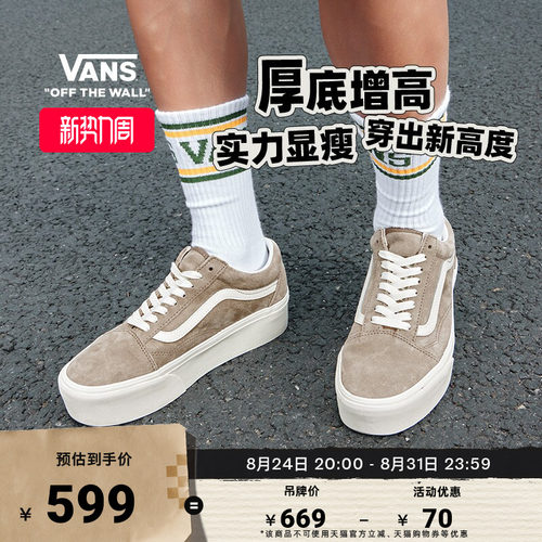 Vans范斯官方棕色板鞋