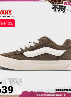 Vans范斯官方 Knu Skool摩卡棕美式复古面包鞋男鞋女鞋板鞋