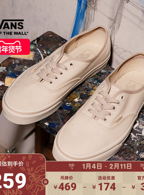 Vans范斯官方 Authentic米色轻便透气男鞋女鞋帆布鞋