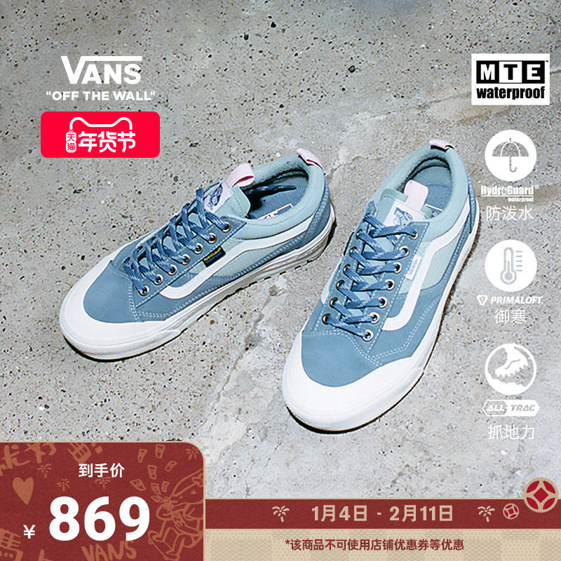 Vans范斯官方 MTE Old Skool Waterproof Insulated厚底男女板鞋,运动鞋new,板鞋,淘宝优惠券,粉丝福利购,淘宝优惠卷